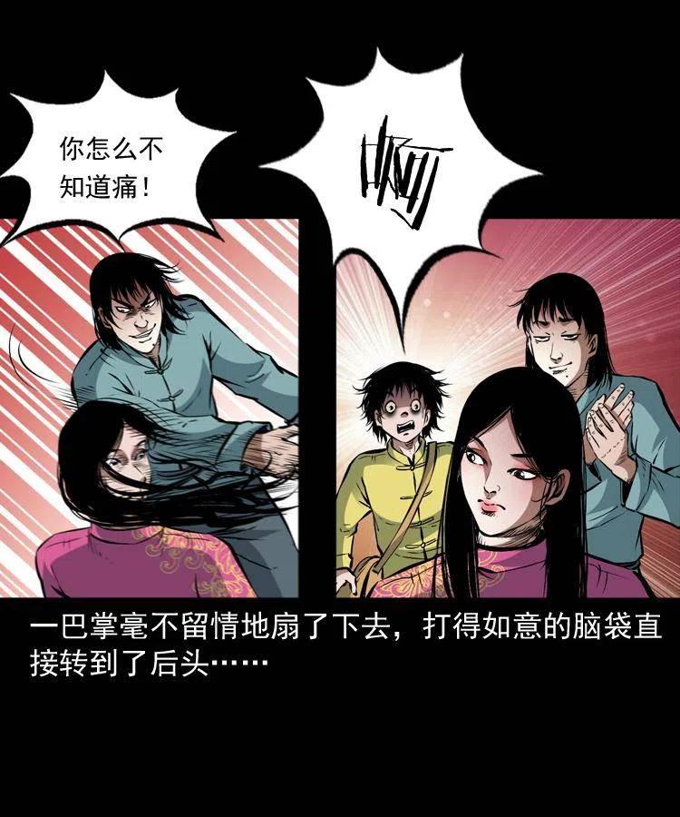 九十二话 控尸术(1/2)-第93话