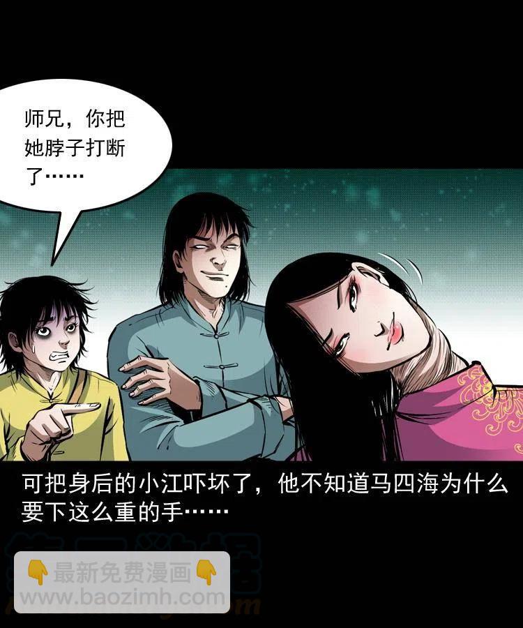 九十二话 控尸术(1/2)-第93话