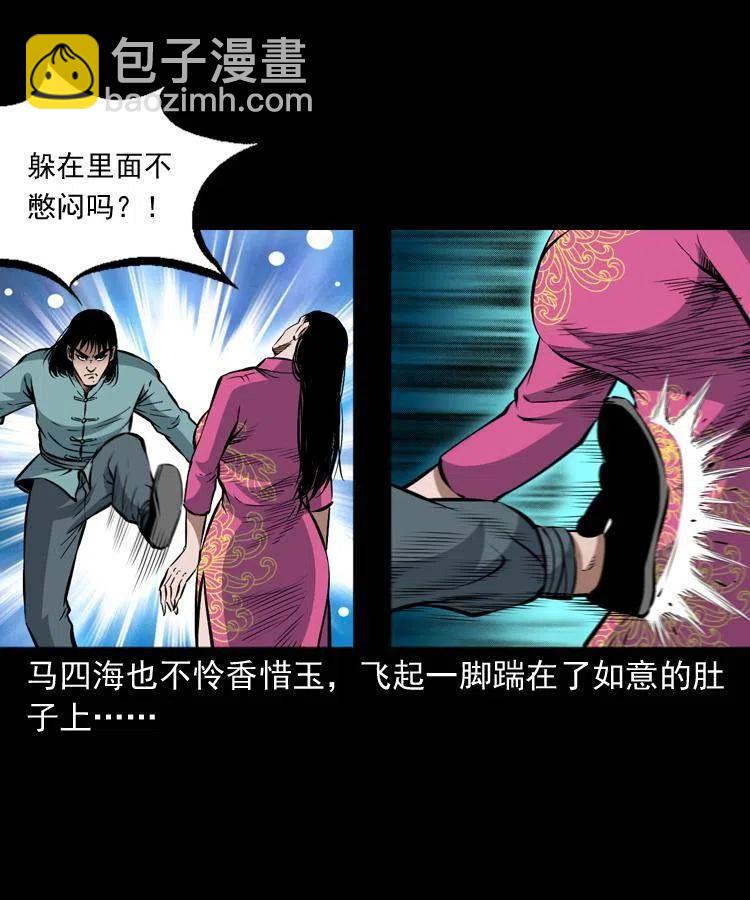 九十二话 控尸术(1/2)-第93话