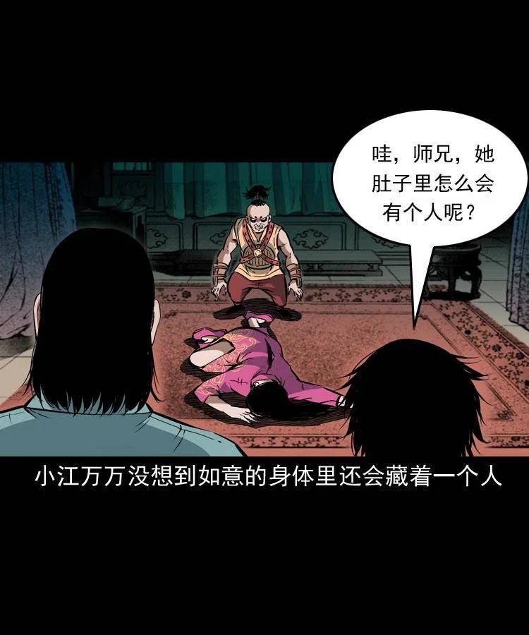九十二话 控尸术(1/2)-第93话