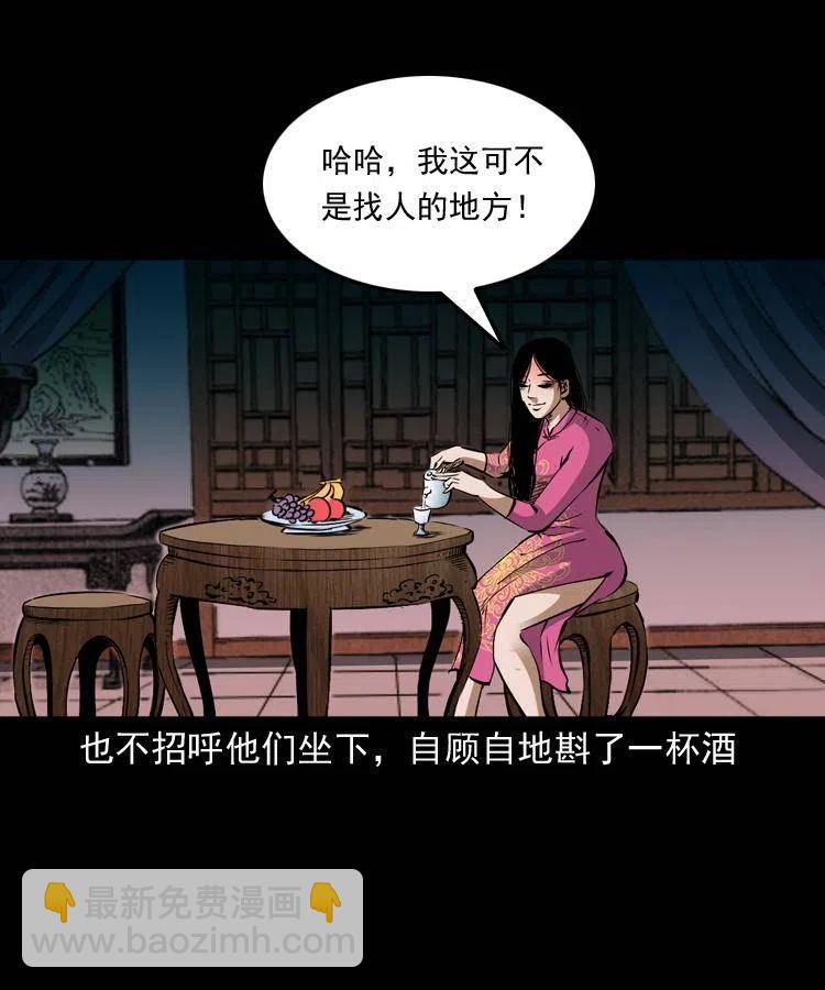 九十二话 控尸术(1/2)-第93话