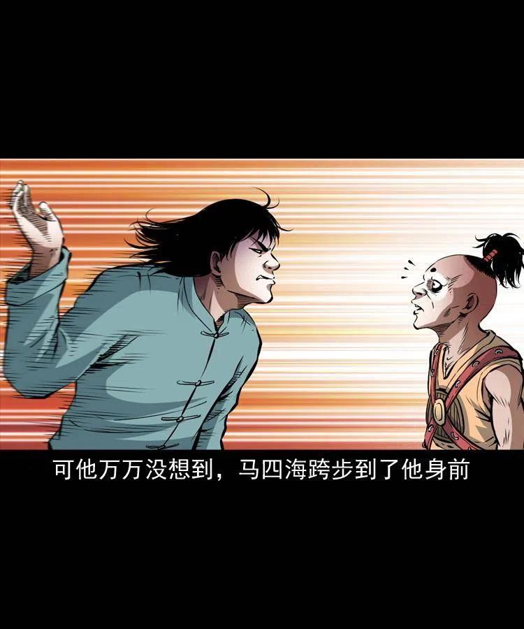 九十二话 控尸术(1/2)-第93话