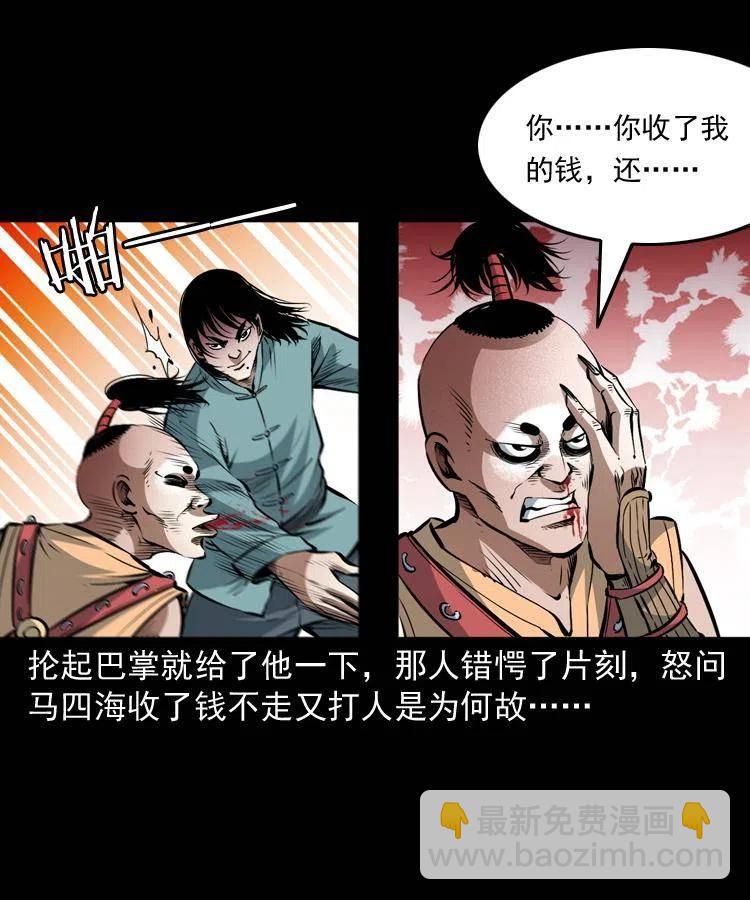 九十二话 控尸术(1/2)-第93话