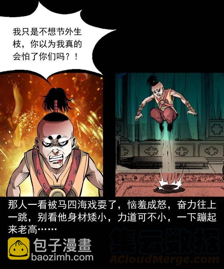 九十二话 控尸术(1/2)-第93话