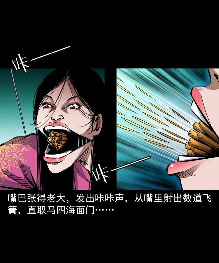 九十二话 控尸术(1/2)-第93话