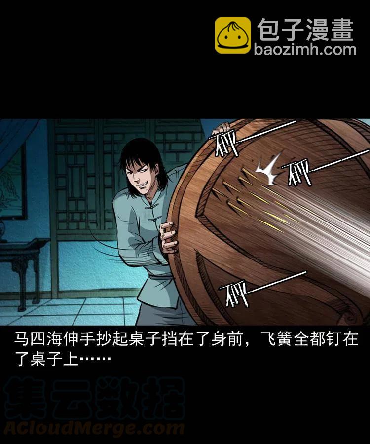 九十二话 控尸术(1/2)-第93话