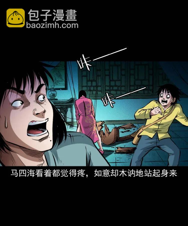 九十二话 控尸术(1/2)-第93话