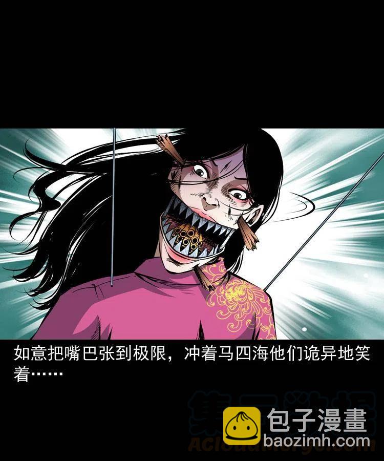 九十二话 控尸术(1/2)-第93话