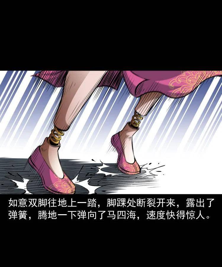 九十二话 控尸术(1/2)-第93话