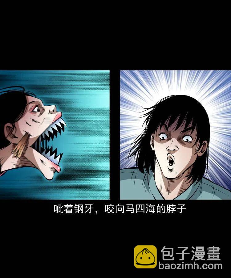 九十二话 控尸术(1/2)-第93话