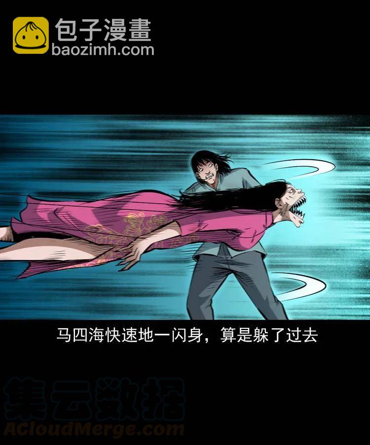 九十二话 控尸术(1/2)-第93话