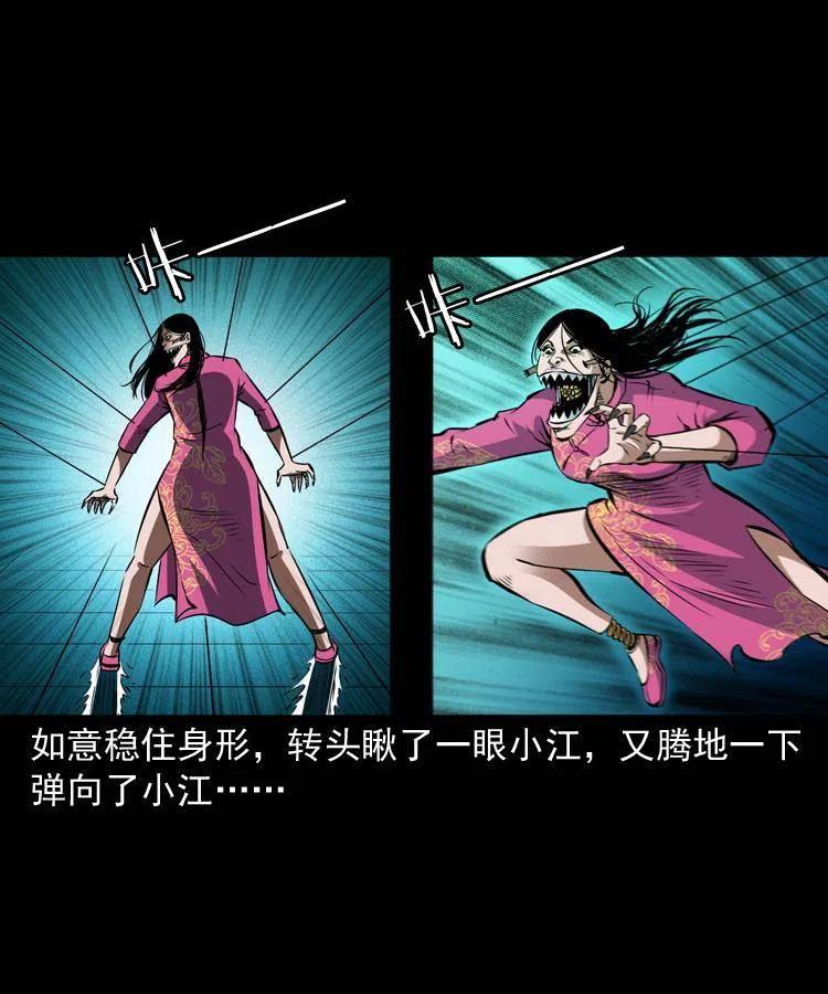 九十二话 控尸术(1/2)-第93话