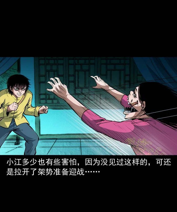 九十二话 控尸术(1/2)-第93话