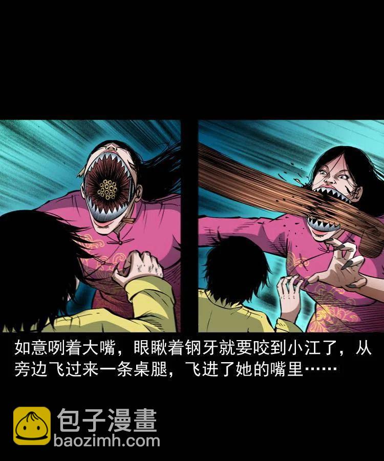 九十二话 控尸术(1/2)-第93话