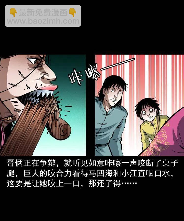 九十二话 控尸术(1/2)-第93话