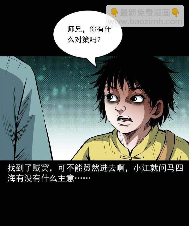 九十四话 新的对手(1/2)-第95话