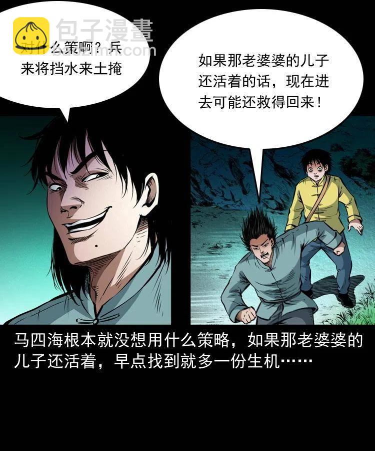 九十四话 新的对手(1/2)-第95话
