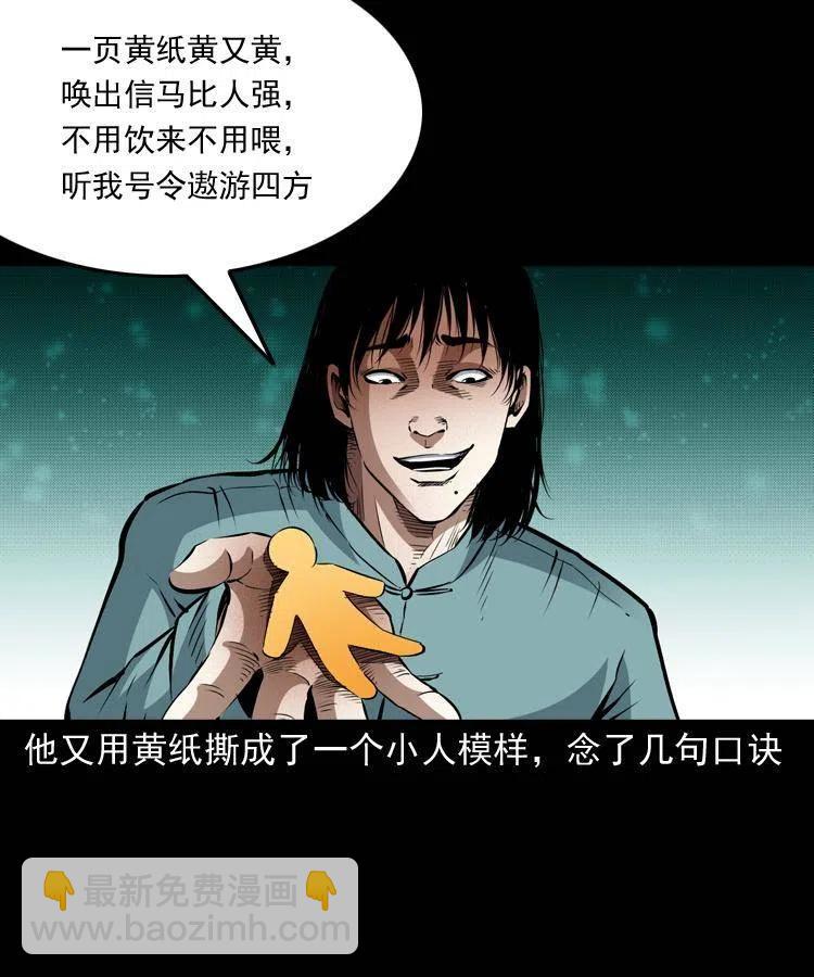九十四话 新的对手(1/2)-第95话