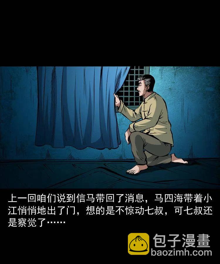 九十四话 新的对手(1/2)-第95话