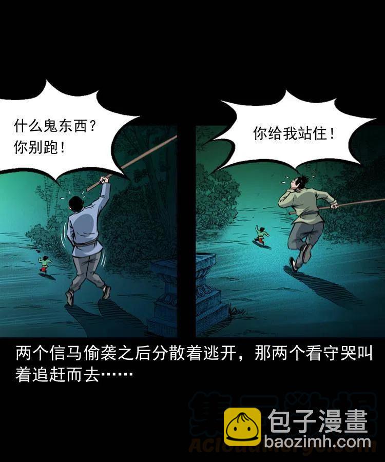 九十四话 新的对手(1/2)-第95话