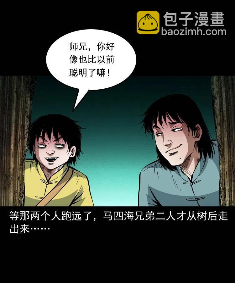 九十四话 新的对手(1/2)-第95话