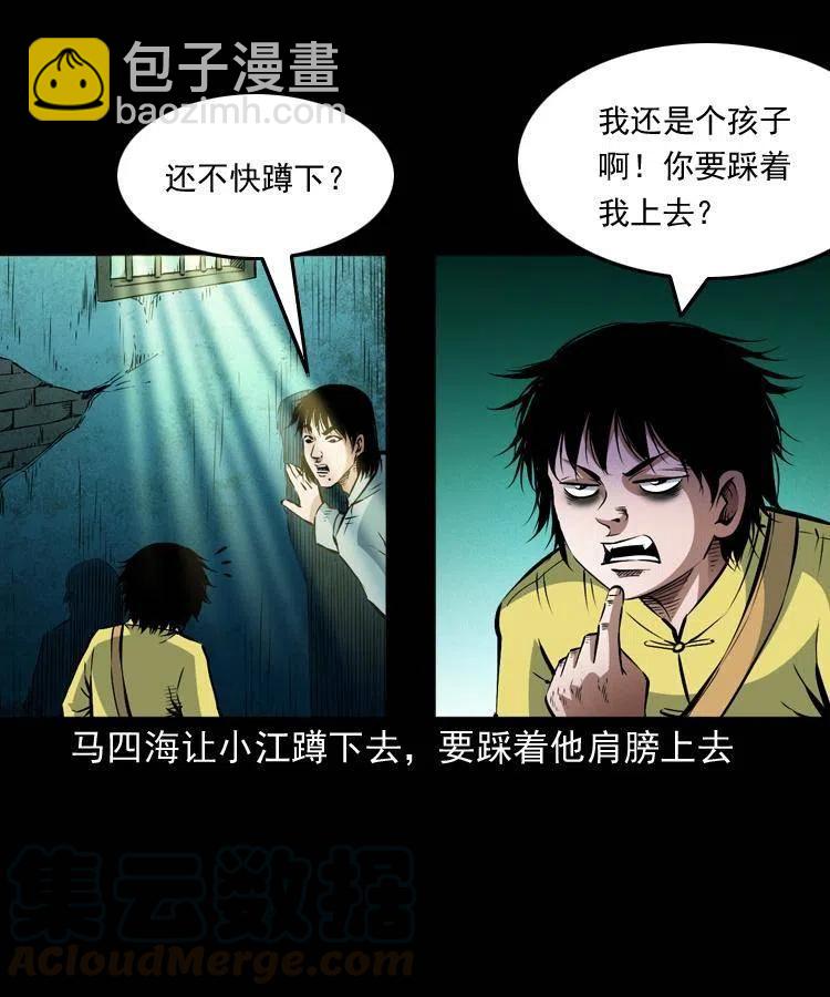 九十四话 新的对手(1/2)-第95话