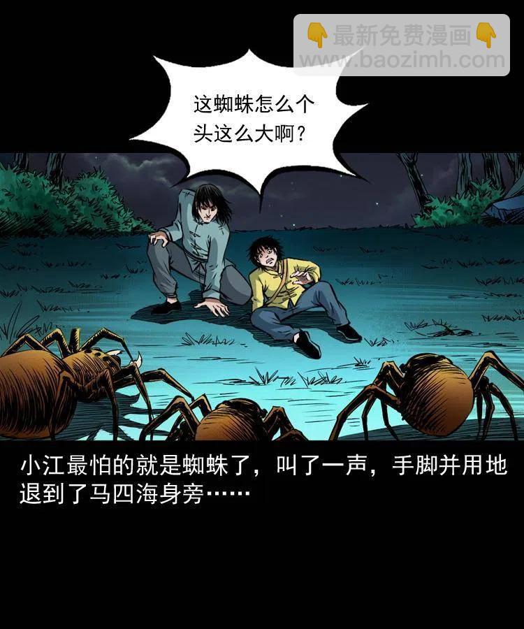 九十四话 新的对手(1/2)-第95话