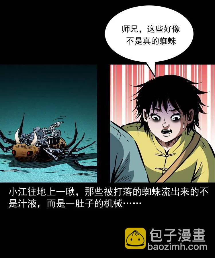九十四话 新的对手(1/2)-第95话