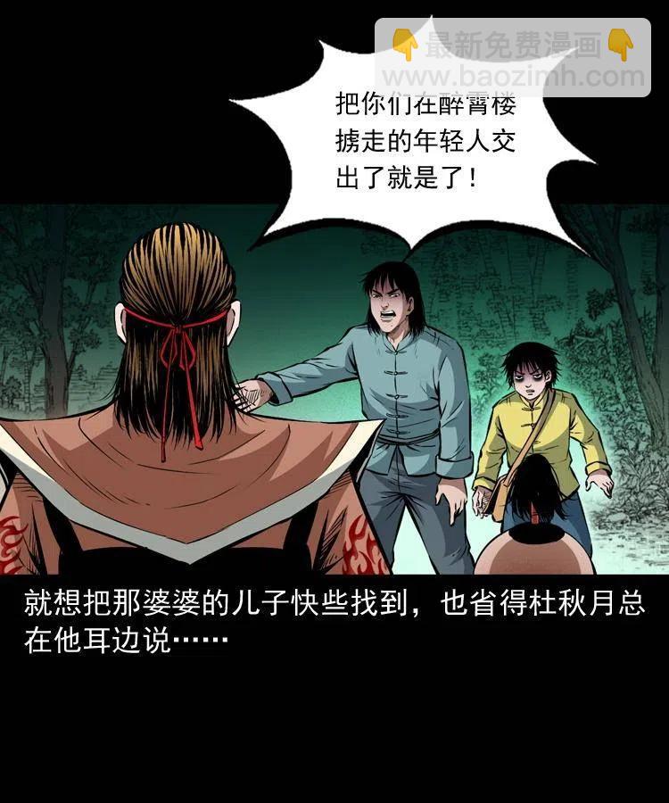 九十四话 新的对手(1/2)-第95话