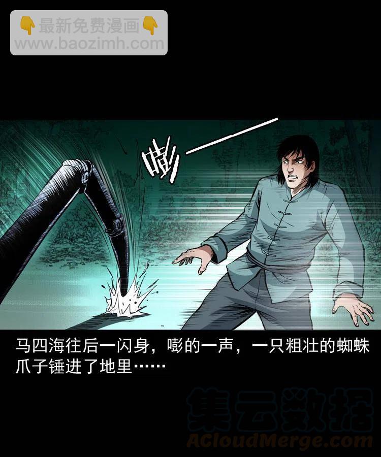 九十四话 新的对手(1/2)-第95话