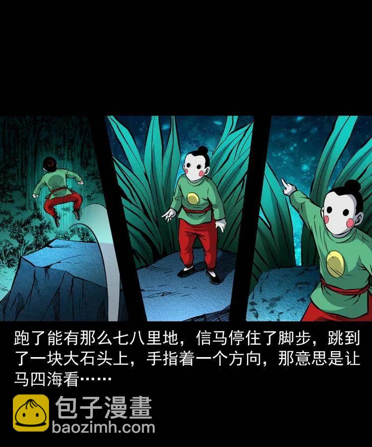 九十四话 新的对手(1/2)-第95话