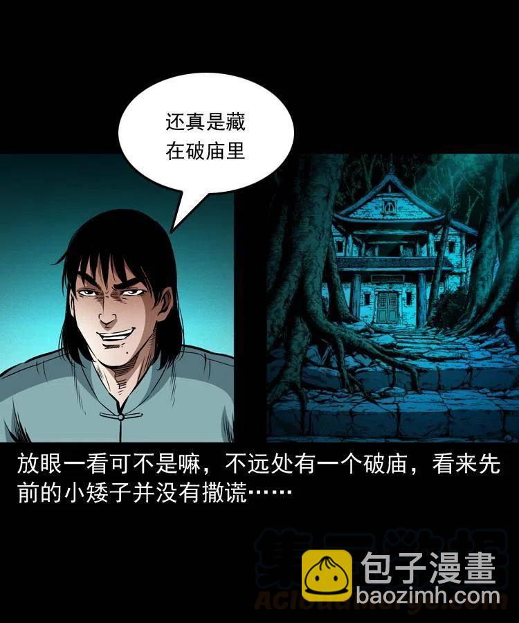 九十四话 新的对手(1/2)-第95话