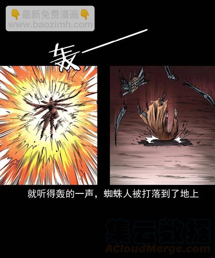 九十六话 天机教(1/2)-第97话