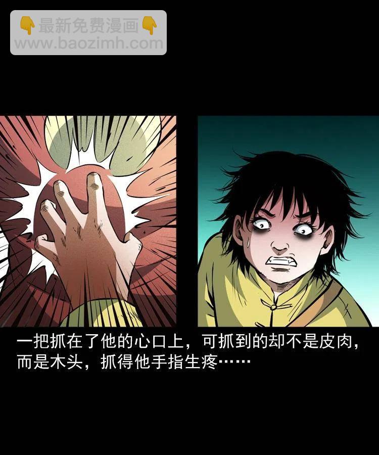 九十八话 木偶杀机(1/2)-第99话