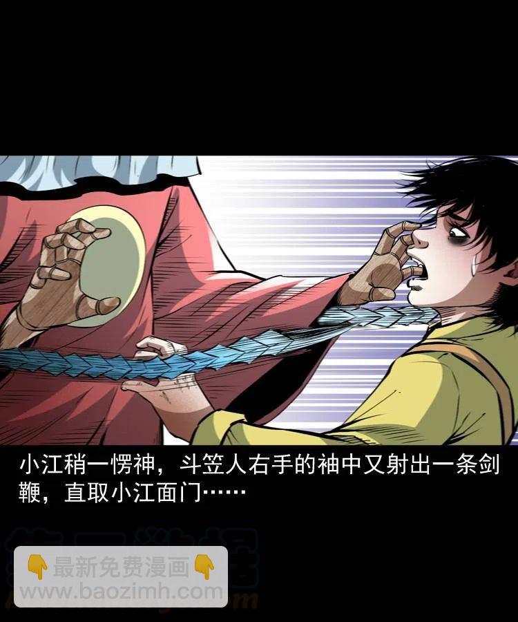 九十八话 木偶杀机(1/2)-第99话