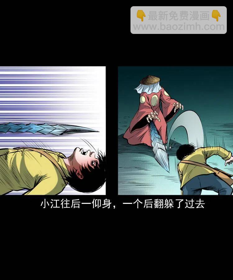 九十八话 木偶杀机(1/2)-第99话