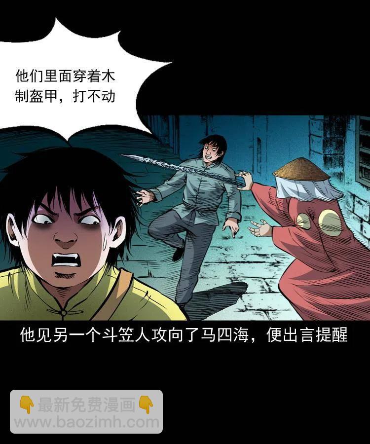 九十八话 木偶杀机(1/2)-第99话