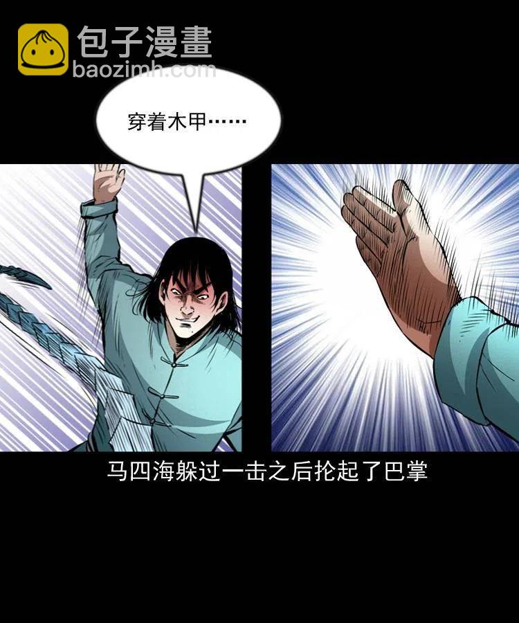 九十八话 木偶杀机(1/2)-第99话