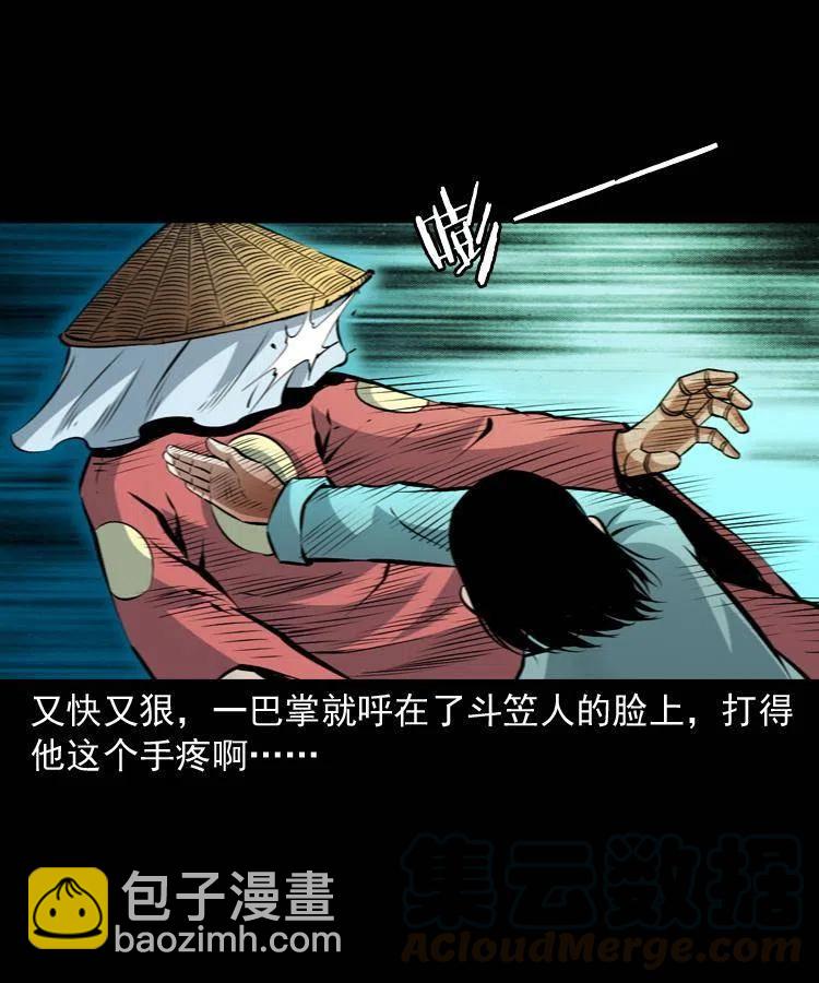 九十八话 木偶杀机(1/2)-第99话