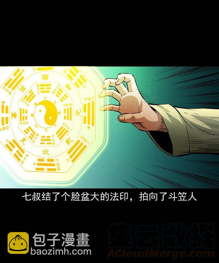 九十八话 木偶杀机(1/2)-第99话