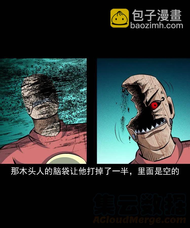 九十八话 木偶杀机(1/2)-第99话