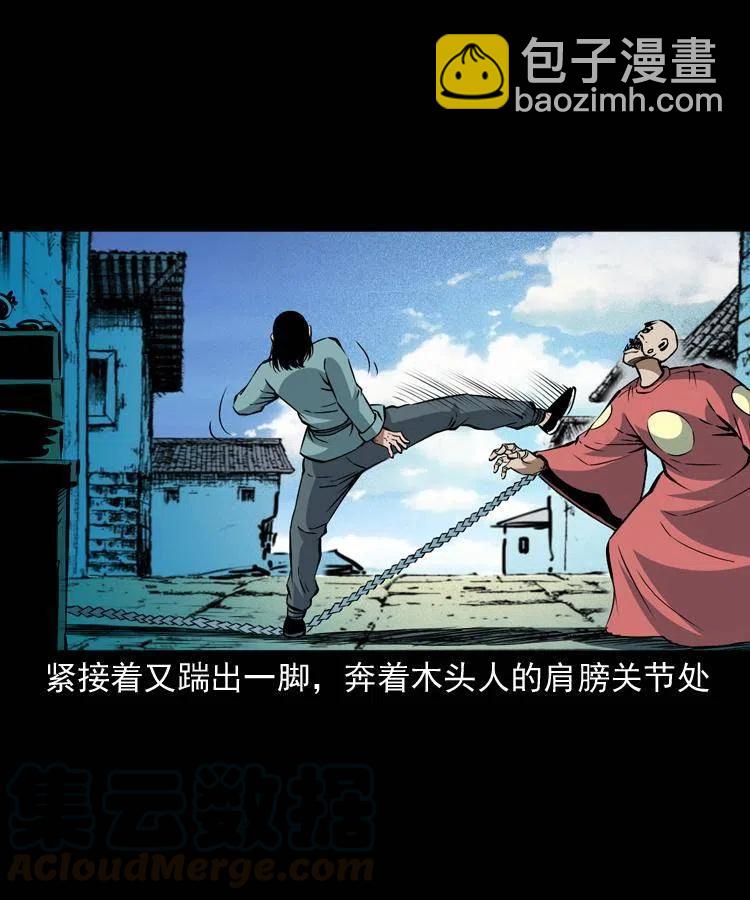 九十八话 木偶杀机(1/2)-第99话