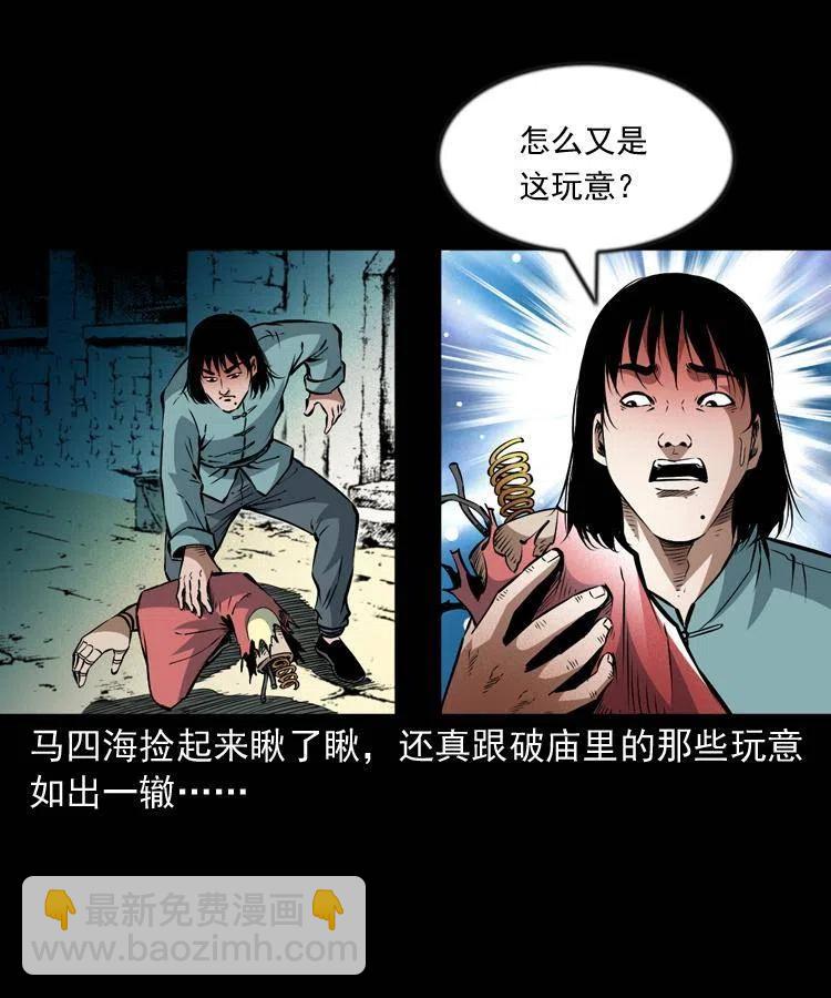 九十八话 木偶杀机(1/2)-第99话
