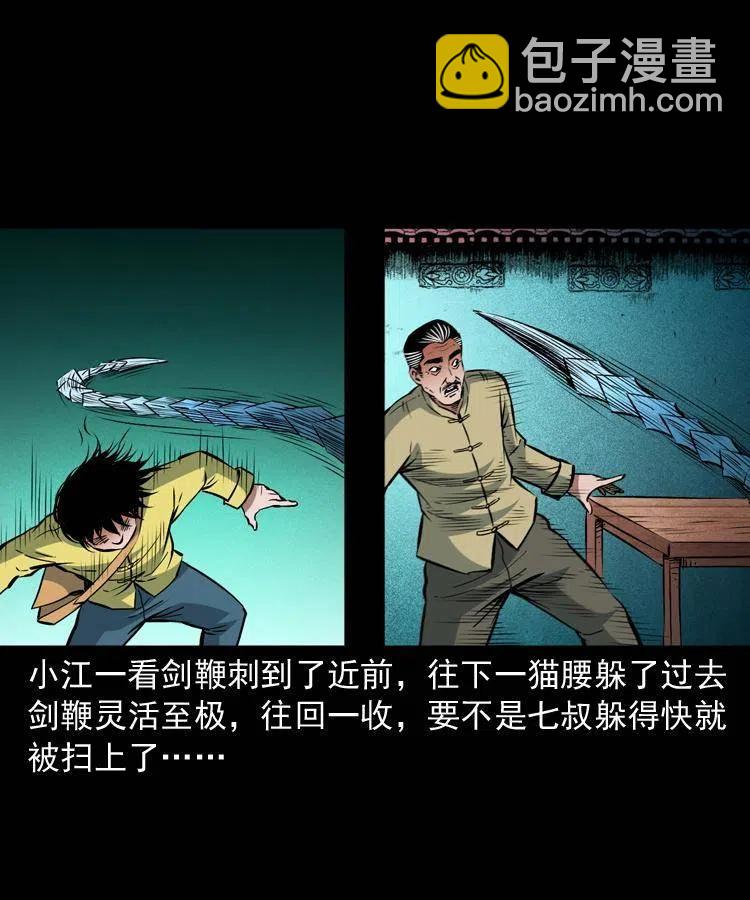九十八话 木偶杀机(1/2)-第99话