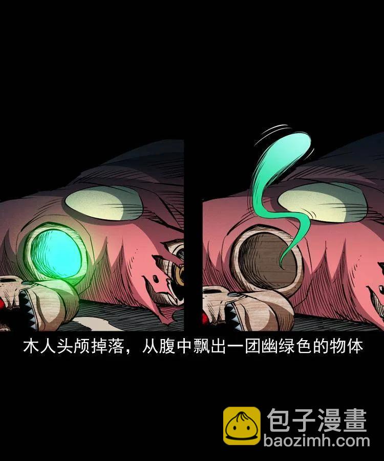 九十八话 木偶杀机(1/2)-第99话