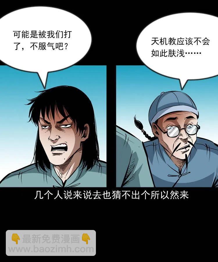 九十八话 木偶杀机(1/2)-第99话