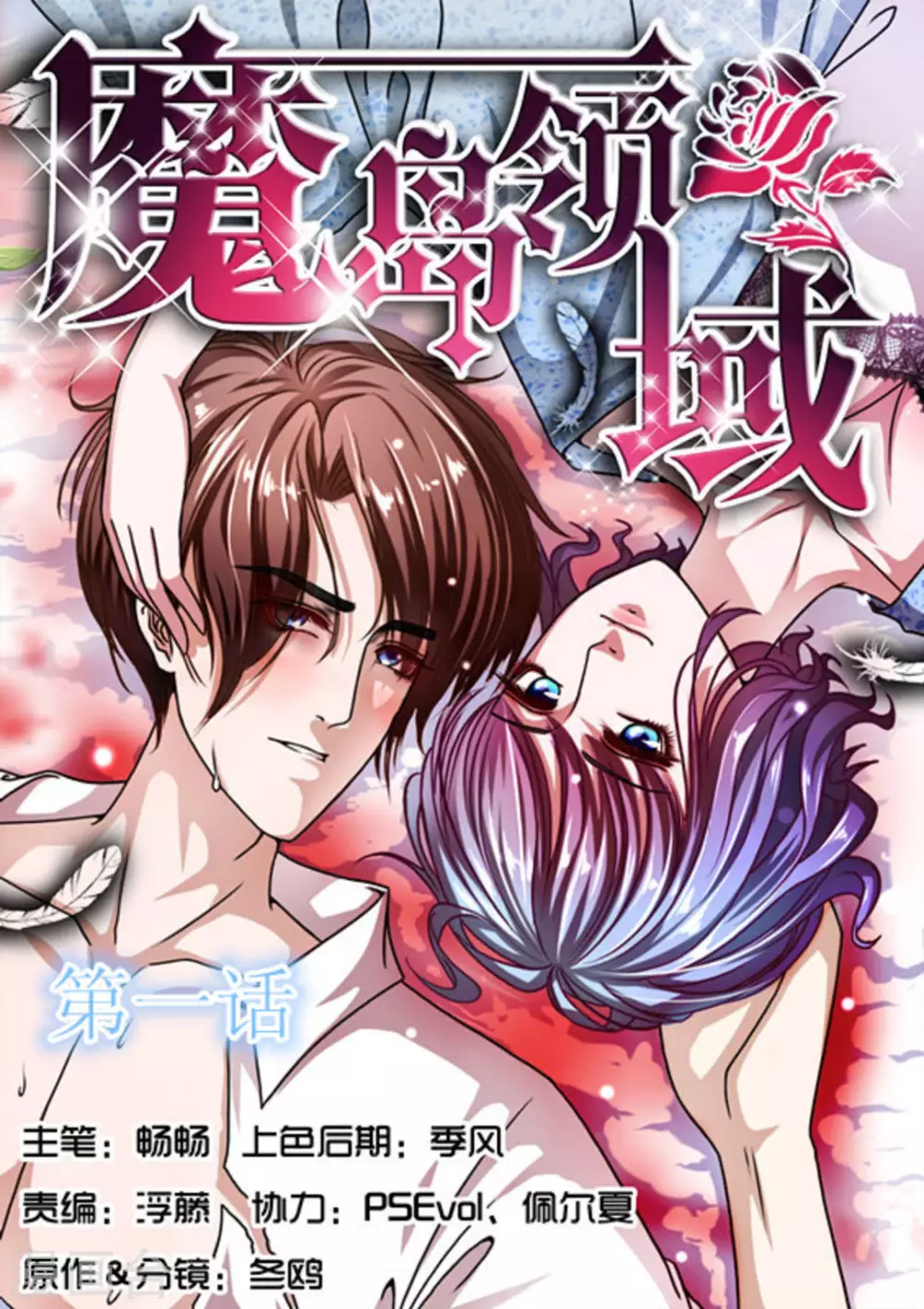 第1话-第1话