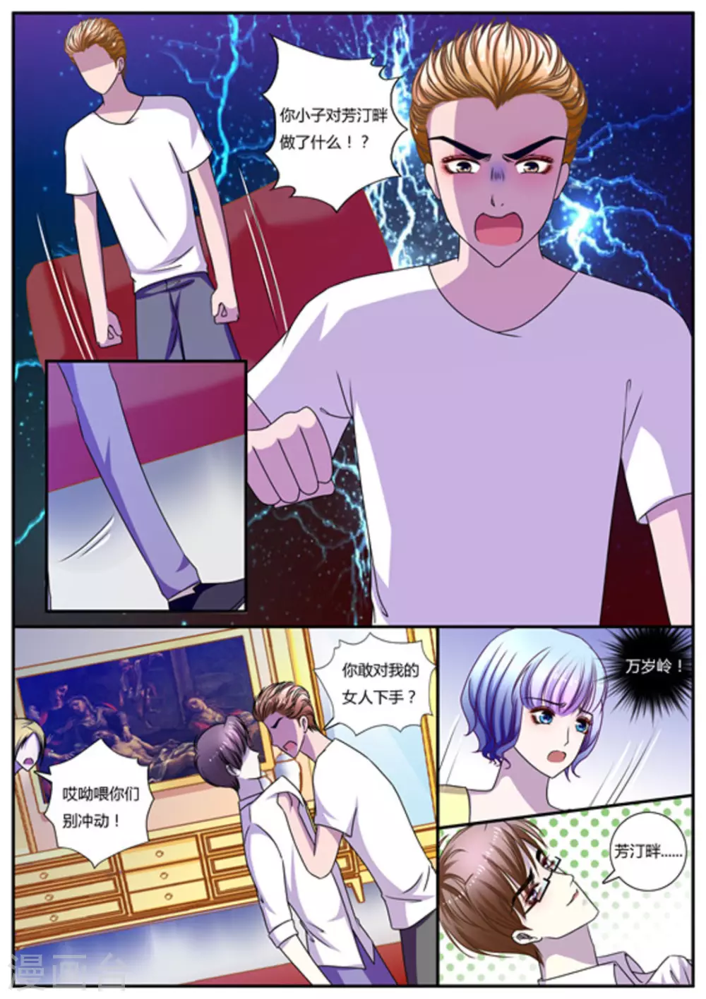 第11话-第11话