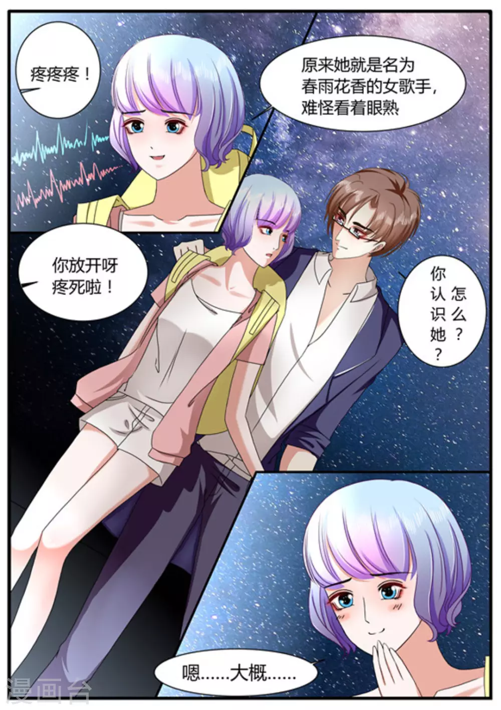 第3话-第3话