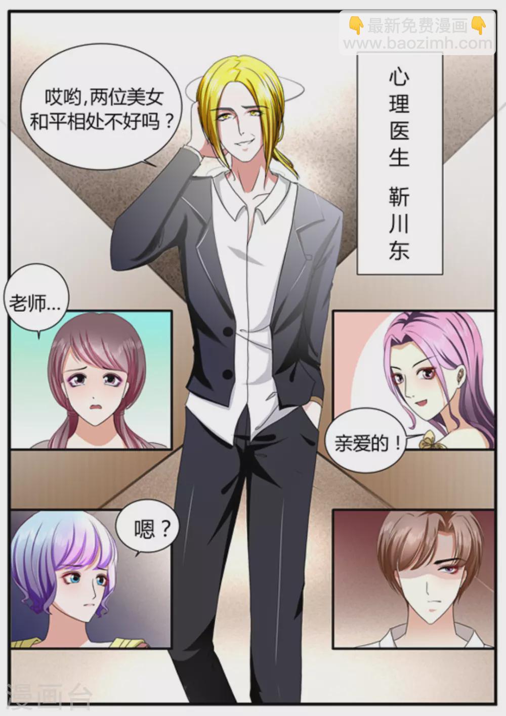 第3话-第3话
